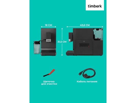 Кофемашина TIMBERK T-CMA34D62